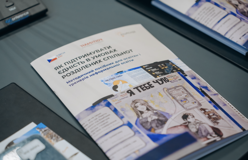 Як працювати з темами війни та єдності з дітьми: презентація методичного посібника - картинка 1